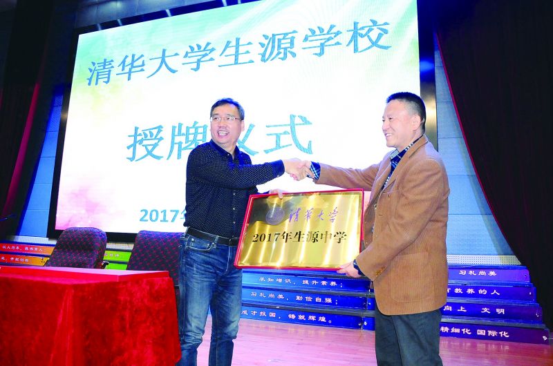 清華大學(xué)“2017年生源學(xué)?！笔谂苾x式在德外舉行.JPG