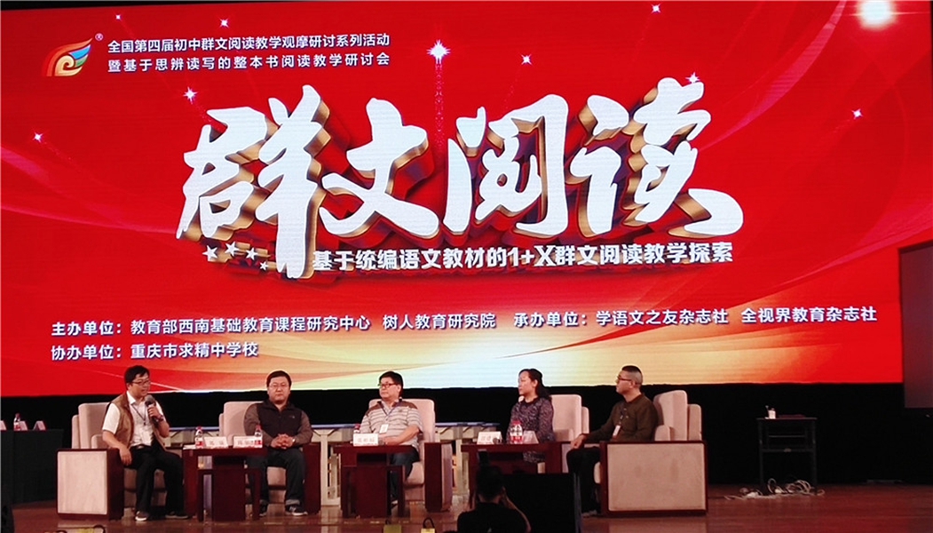 1557886011885246.jpg 繼光實驗學(xué)校老師赴重慶觀摩學(xué)習(xí).jpg