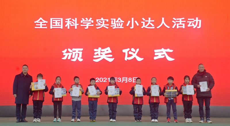 1615428149237204.jpg 德外小學(xué)學(xué)生榮獲“科學(xué)實驗小達人”稱號.jpg