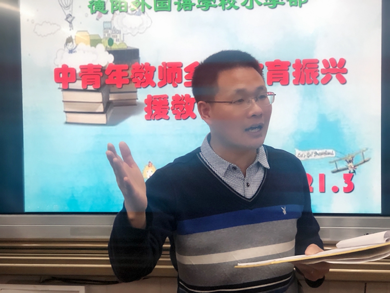 1616137940219135.jpg 德外小學(xué)“中青年教師鄉(xiāng)村教育振興援教行動”項(xiàng)目正式啟動.jpg