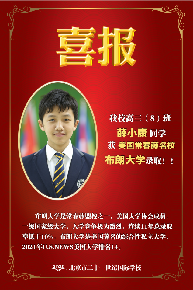 1617930782535960.png 薛小康喜報(bào)小圖.png