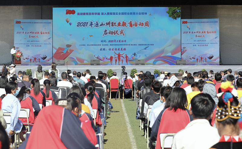 1621387309564432.jpg 喜迎建黨百年華誕 落實全國職教大會精神_副本.jpg