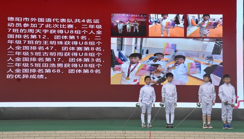 1621394027711181.jpg 德陽(yáng)外國(guó)語(yǔ)小學(xué)擊劍隊(duì)喜獲佳績(jī)_副本.jpg