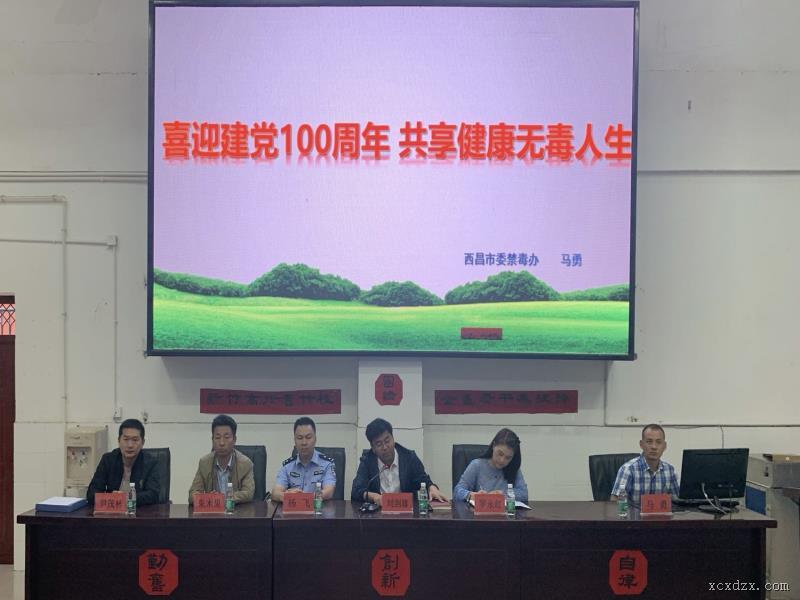 1624434935938471.jpg 西昌職校舉行禁毒知識(shí)進(jìn)校園宣講會(huì).jpg