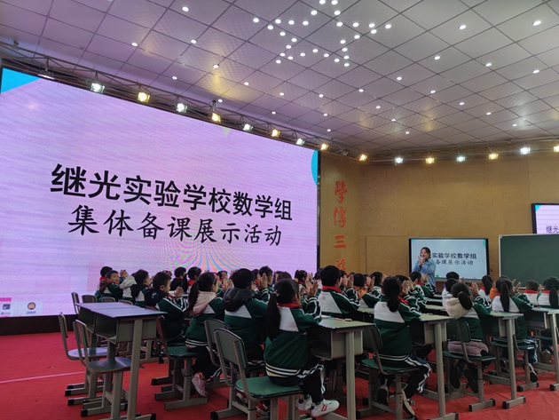 1637200734345928.jpg 繼光實(shí)驗(yàn)學(xué)校小學(xué)部數(shù)學(xué)組開(kāi)展集體備課實(shí)踐研究活動(dòng).jpg