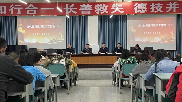 黃許職中、旅游學(xué)校召開“深化作風(fēng)紀(jì)律建設(shè)”工作部署會(huì)_副本.jpg
