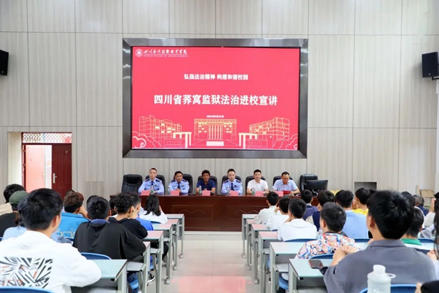 1656918853309080.jpg 四川省蕎窩監(jiān)獄警官進(jìn)校開展法治宣傳警示教育活動(dòng)1.jpg