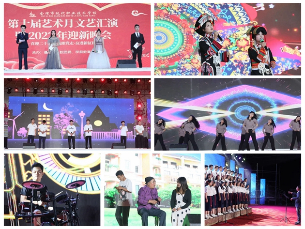 1657504309188976.jpg 會(huì)理職校舉行第十屆藝術(shù)月文藝匯演暨2022年迎新晚會(huì).jpg