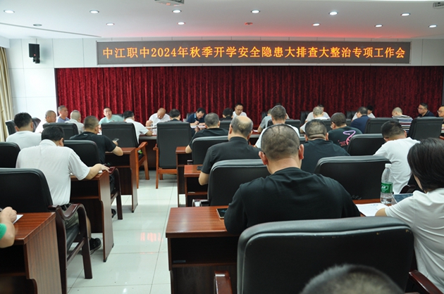 1725261524903671.jpg 中江職中:開(kāi)學(xué)安全大檢查落實(shí)落地.jpg