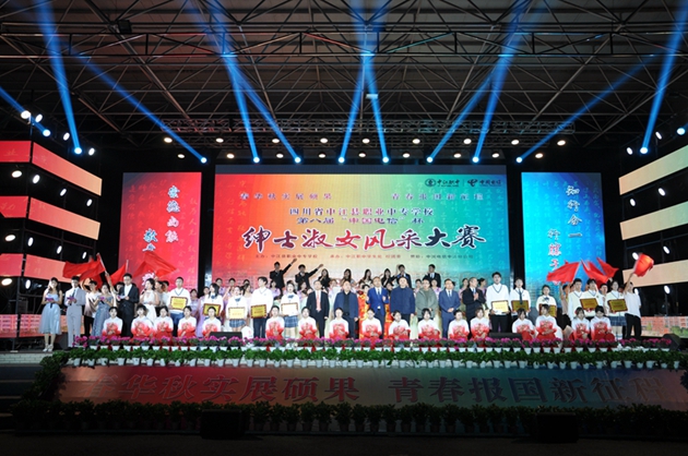 春華秋實(shí)展碩果，青春報(bào)國(guó)新征程——中江職中第八屆紳士淑女風(fēng)采大賽圓滿(mǎn)落幕.jpg