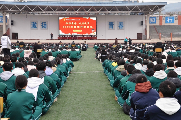 激揚(yáng)青春，破繭逐夢(mèng)——中江職中舉行2025年春季開(kāi)學(xué)典禮.jpg